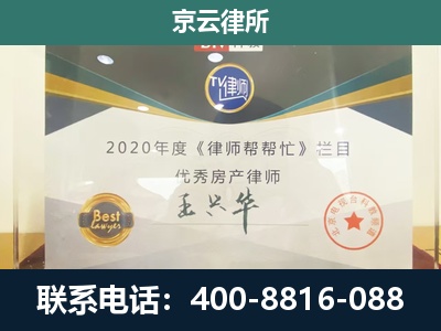 清水河-专业拆迁律师