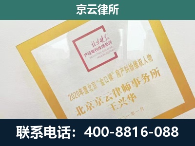 清水河-企业征地维权律师