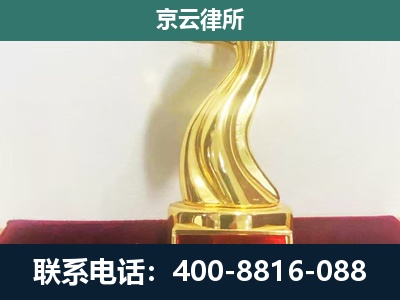 清水河-企业拆迁补偿律师