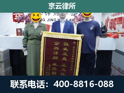 清水河-企业拆迁纠纷律师