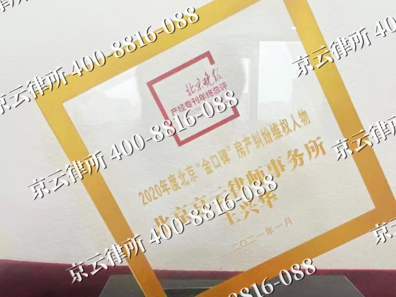 清水河-企业拆迁维权律师