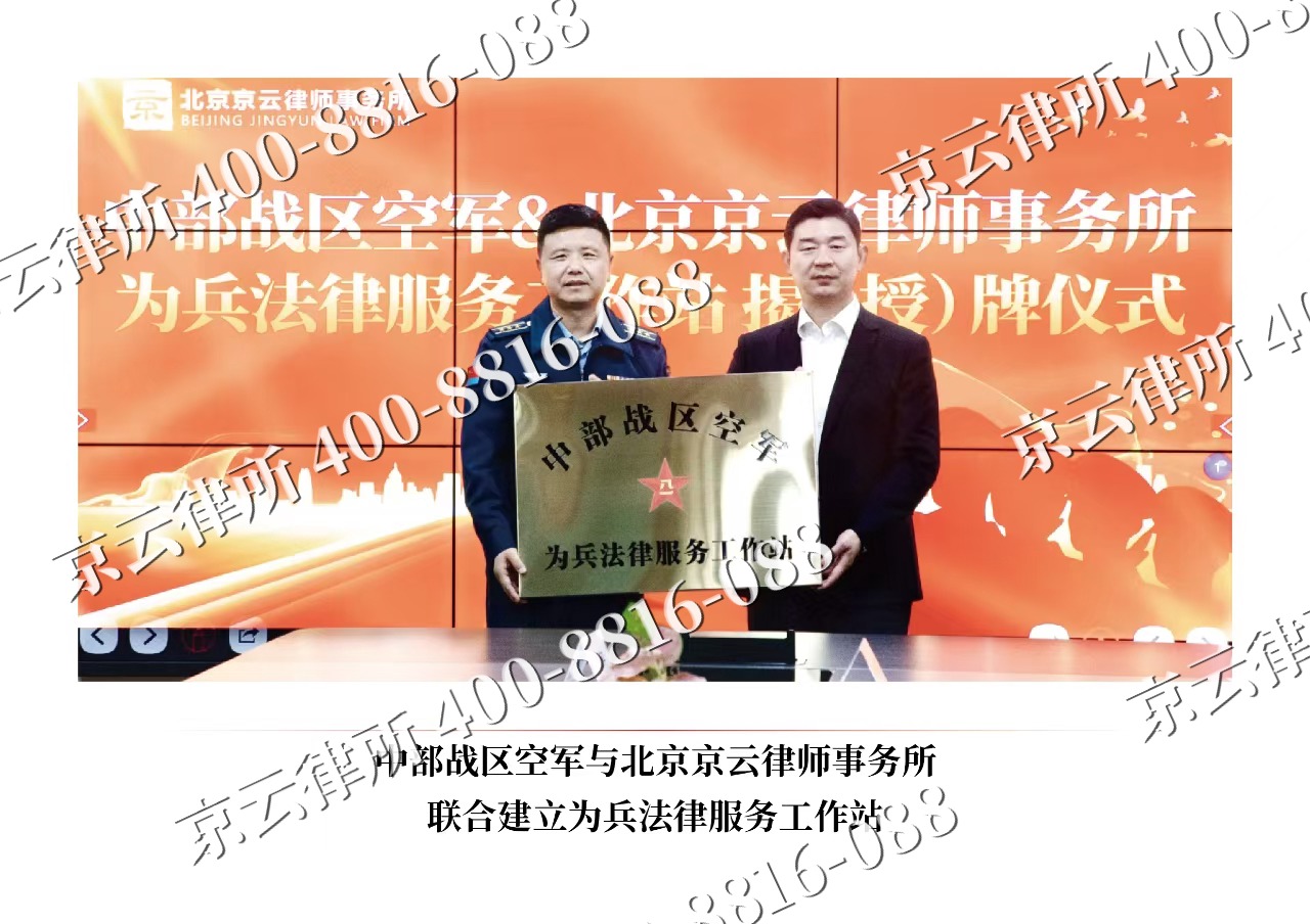 清水河-企业拆迁维权律师