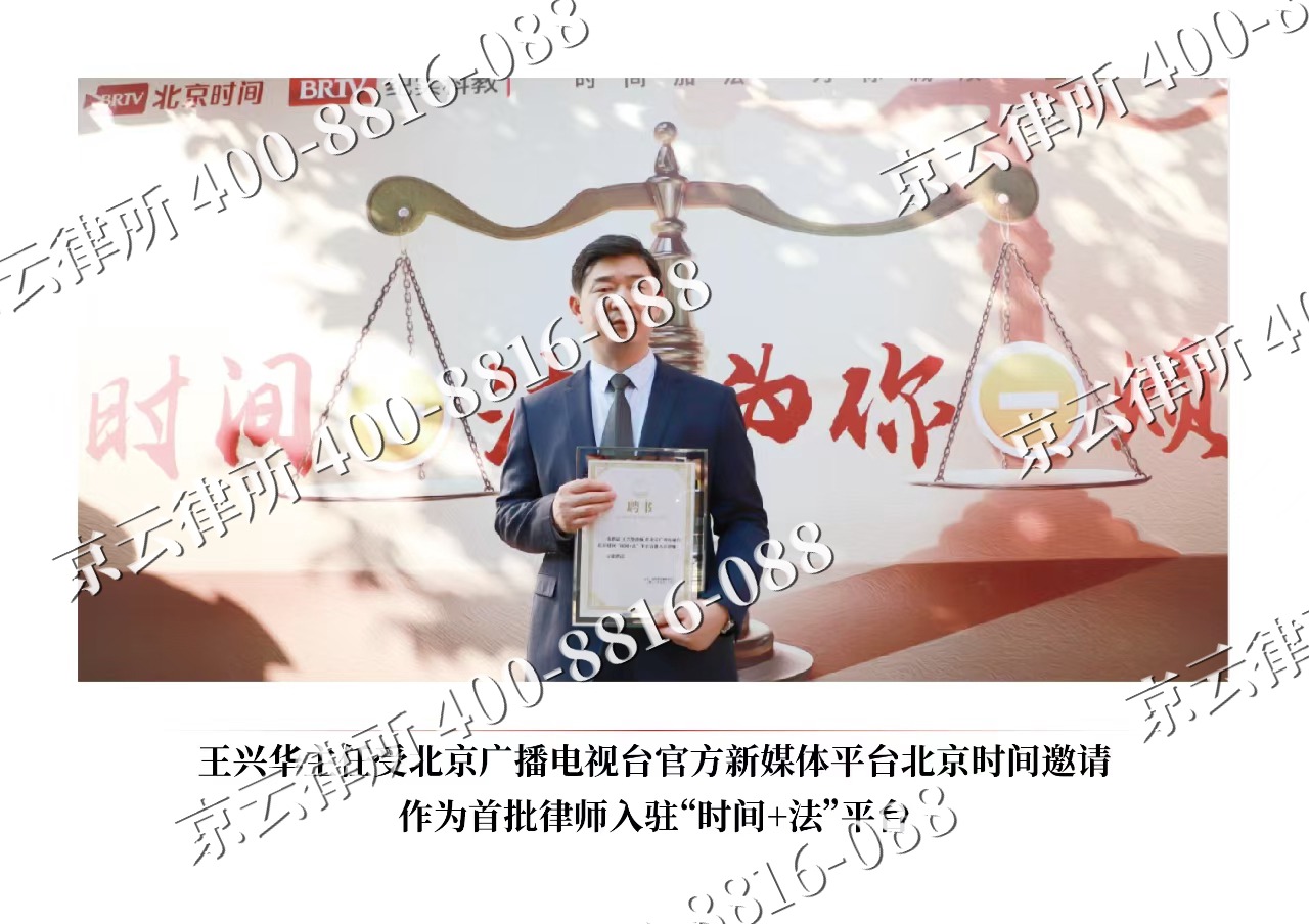 清水河-企业拆迁维权律师
